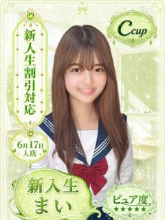 まい 部活（ぶかつ）（池袋/おっパブ・セクキャバ）