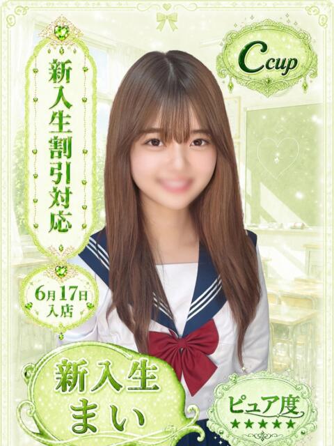まい 部活（ぶかつ）（セクキャバ）