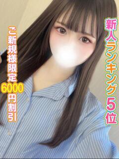 みなみ