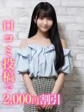 みる☆元子役激ウブJD 錦糸町発！現役女子大生専門店 College Tokyo（錦糸町/デリヘル）