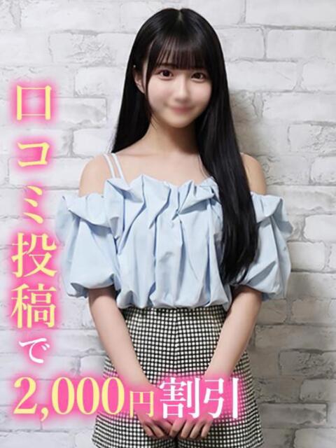 みる☆元子役激ウブJD 錦糸町発！現役女子大生専門店 College Tokyo（デリヘル）