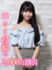 みる☆元子役激ウブJD 錦糸町発！現役女子大生専門店 College Tokyo（/）