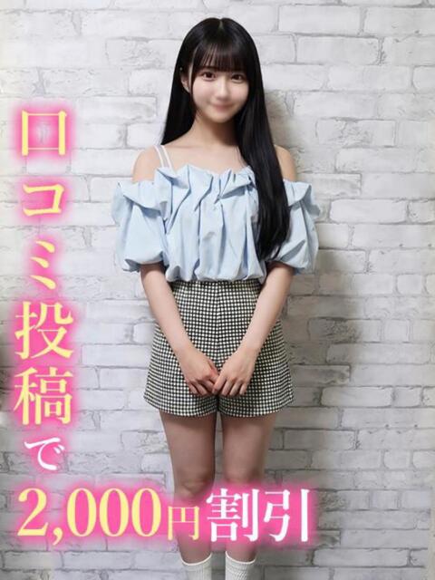みる☆元子役激ウブJD 錦糸町発！現役女子大生専門店 College Tokyo（デリヘル）