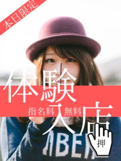 すみれ かりんと渋谷店（派遣型オナクラ）