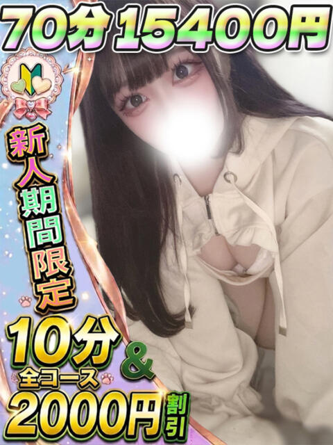 なつき イクイクサークル鶯谷店（デリヘル）