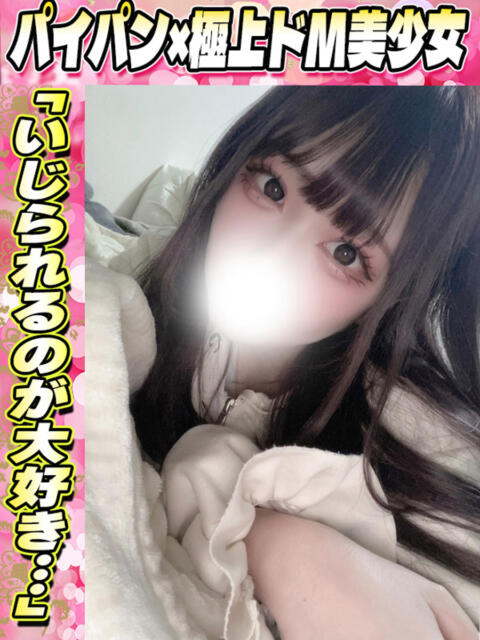 なつき イクイクサークル鶯谷店（デリヘル）
