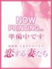 西園寺らん 恋する妻たち（/）