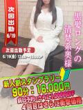 けい奥さま 人妻倶楽部　日本橋店（日本橋/ホテヘル）