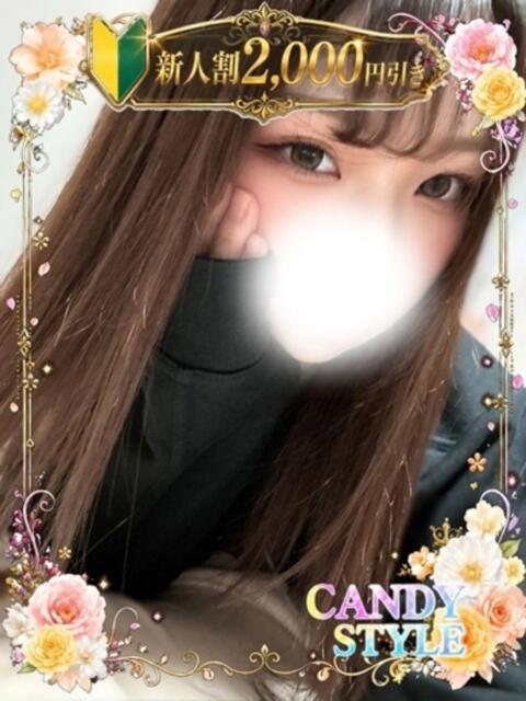 朝比奈 さち Candy Style（デリヘル）