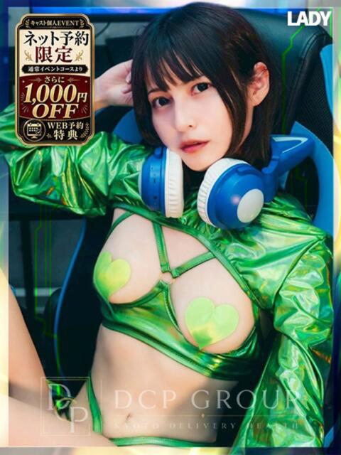 ミリア 京都ホテヘル倶楽部(ホテヘル&デリヘル)