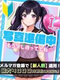 えま あふたーすくーる（池袋/おっパブ・セクキャバ）
