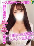おと 渋谷さーくる（渋谷/デリヘル）