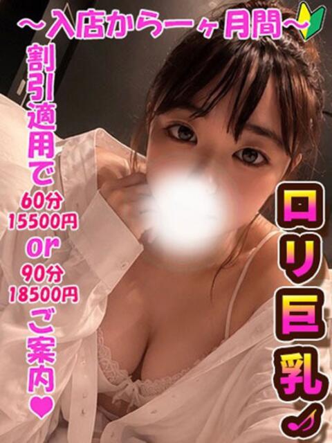おと 渋谷さーくる（デリヘル）