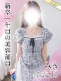 みき 東京メンズボディクリニック TMBC 池袋店（池袋/デリヘル）