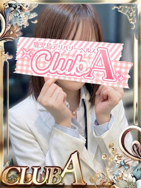 ねいろ♡ CLUB A〜クラブエース〜（デリヘル）