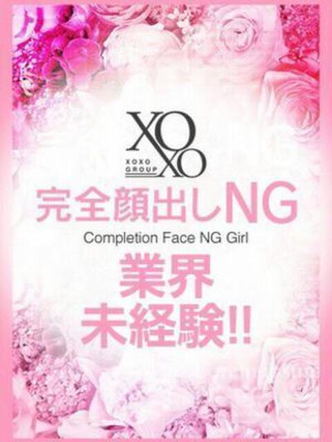 Ai　アイ XOXO Hug&Kiss 神戸店（デリヘル）