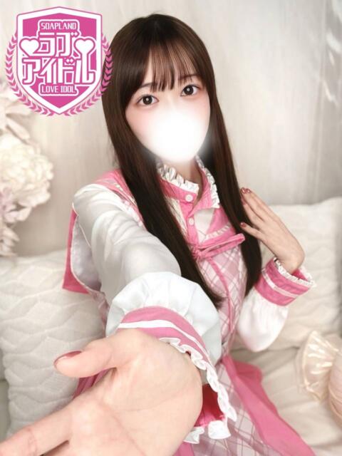 天川むぎ ラブアイドル（ソープランド）