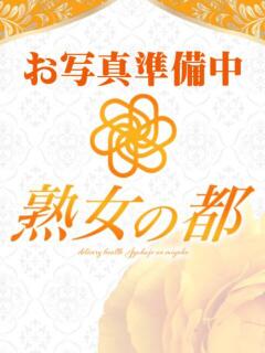 倉木 熟女の都（立川/デリヘル）
