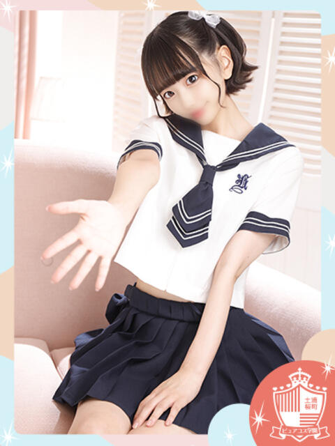 すずは ピュアコス学園(ソープランド)