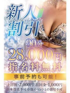 成瀬いちか（癒し系・美乳美尻） ソープランド ZERO（すすきの/ソープ）