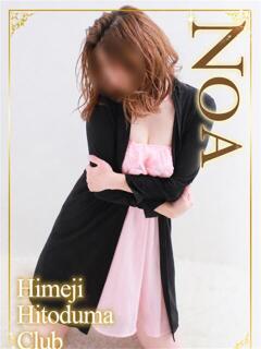 のあ 姫路人妻クラブ（姫路/デリヘル）