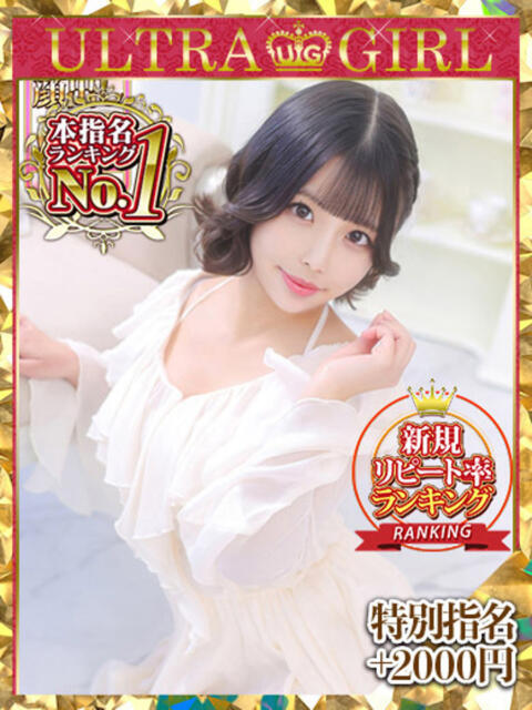 桜井　こと ウルトラグレイス24（ホテヘル＆デリヘル）