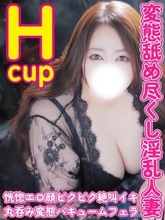 ことの ぽっちゃりデリヘル倶楽部（鶯谷/デリヘル）