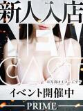 れいな PRIME（辻/ソープ）