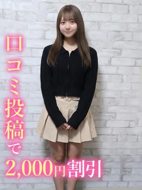 つき☆未経験上京したてJD 錦糸町発!現役女子大生専門店 College Tokyo(デリヘル)