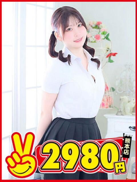 ましろ 熊本2980円（店舗型手コキ専門店）