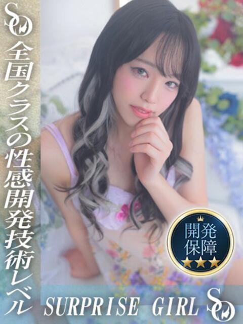 来栖らいら ニューハーフヘルスSURPRISE ONE日本橋店（ニューハーフヘルス）