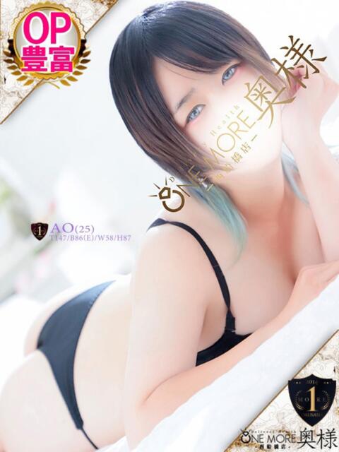 あお One More 奥様 西船橋店(人妻デリヘル)