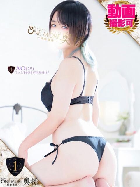 あお One More 奥様 西船橋店(人妻デリヘル)