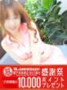 かなう 即アポ奥さん～静岡店～（/）