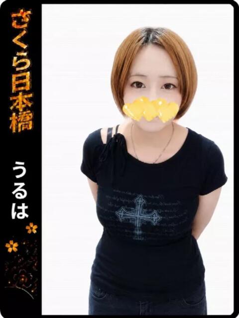うるは club さくら日本橋店（ホテヘル）