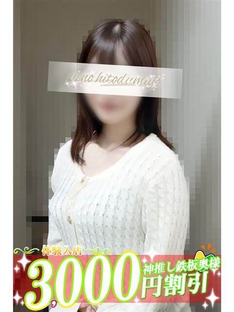 姫花(ひめか) 上野人妻城（人妻路上待ち合わせデリヘル）