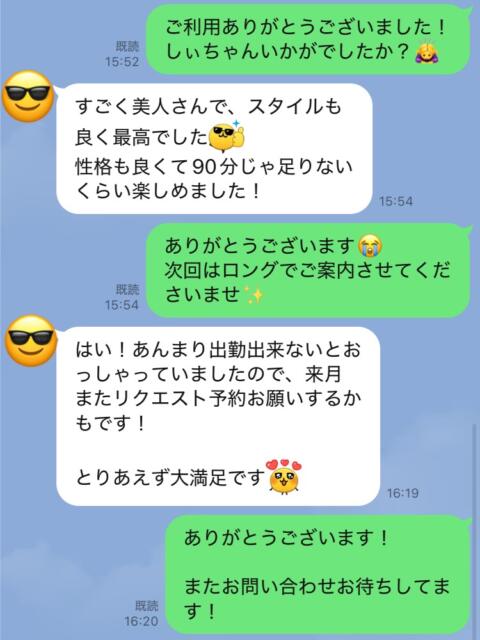 しぃ 池袋S級素人派遣型東京美少女物語（派遣型リフレ）