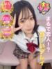 まいな 甘酸っぱい特別な時間 L＆Jブラザーズ（/）
