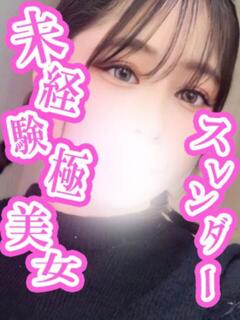 ほたて 渋谷さーくる（渋谷/デリヘル）