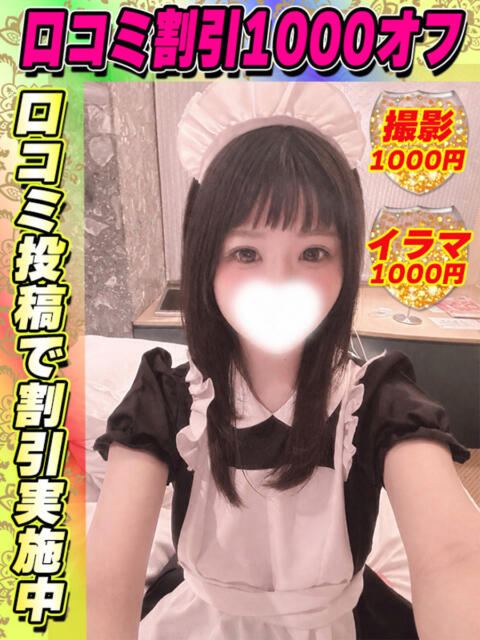 てぃあら イクイクサークル鶯谷店（デリヘル）