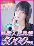 NHかるあ 西船人妻花壇（船橋/デリヘル）
