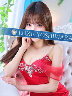 早乙女みれい LUXE(リュクス)（吉原/ソープ）