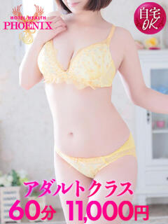 岡崎 PHOENIX(フェニックス)鳥栖店（鳥栖/デリヘル）