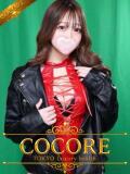 【姫川】ひめか ［COCORE］高級デリバリーヘルス（赤坂/デリヘル）