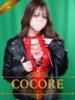 【姫川】ひめか ［COCORE］高級デリバリーヘルス（/）