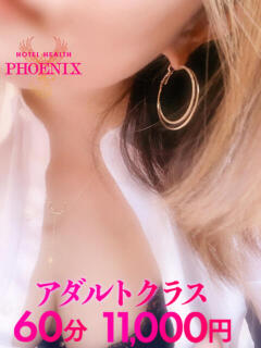 上野 PHOENIX(フェニックス)鳥栖店（鳥栖/デリヘル）