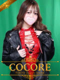 【姫川】ひめか ［COCORE］高級デリバリーヘルス五反田（五反田/デリヘル）
