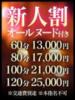 あの ラグジュアリースパ 札幌ガーデンクォーツ（/）