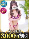 さやか 成田人妻花壇（成田/デリヘル）