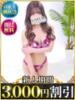さやか 成田人妻花壇（/）